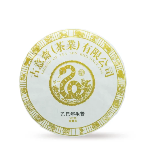 Year of Snake Raw Puerh