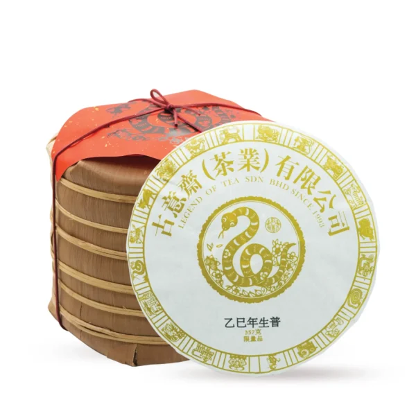 Year of Snake Raw Puerh